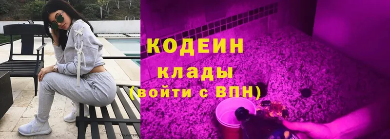 Кодеин Purple Drank  Каменск-Шахтинский 