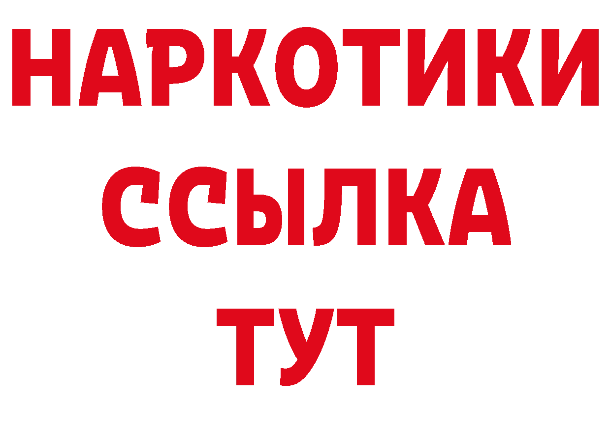 Бутират GHB tor нарко площадка ОМГ ОМГ Каменск-Шахтинский